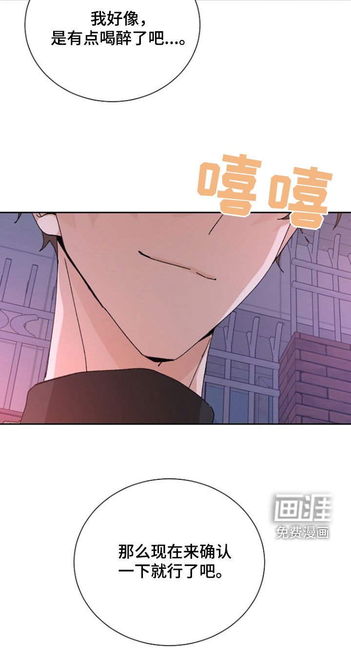 第27章：有点喝醉了