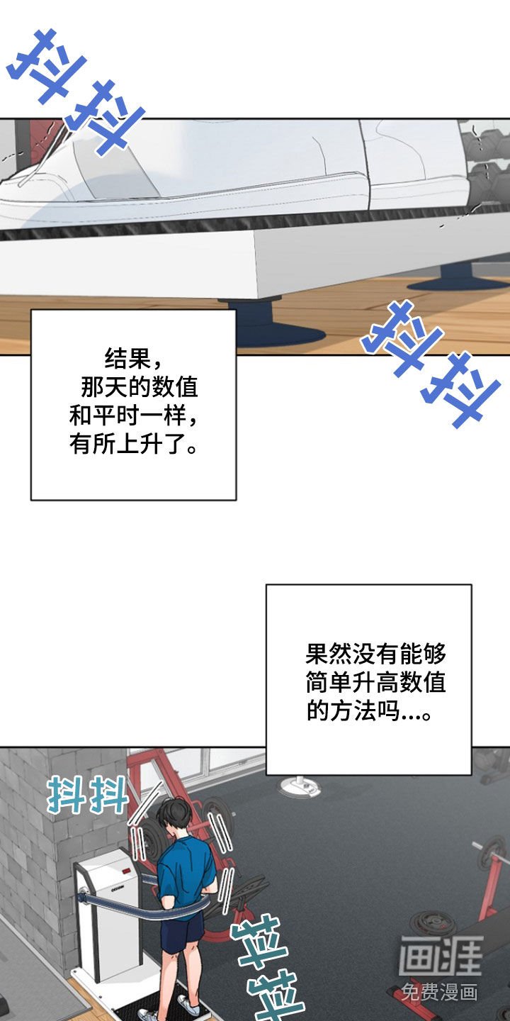 第28章：传闻