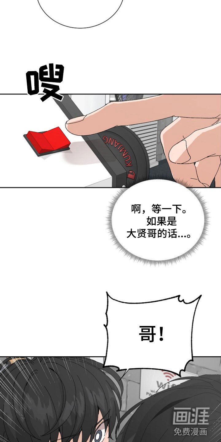 第28章：传闻