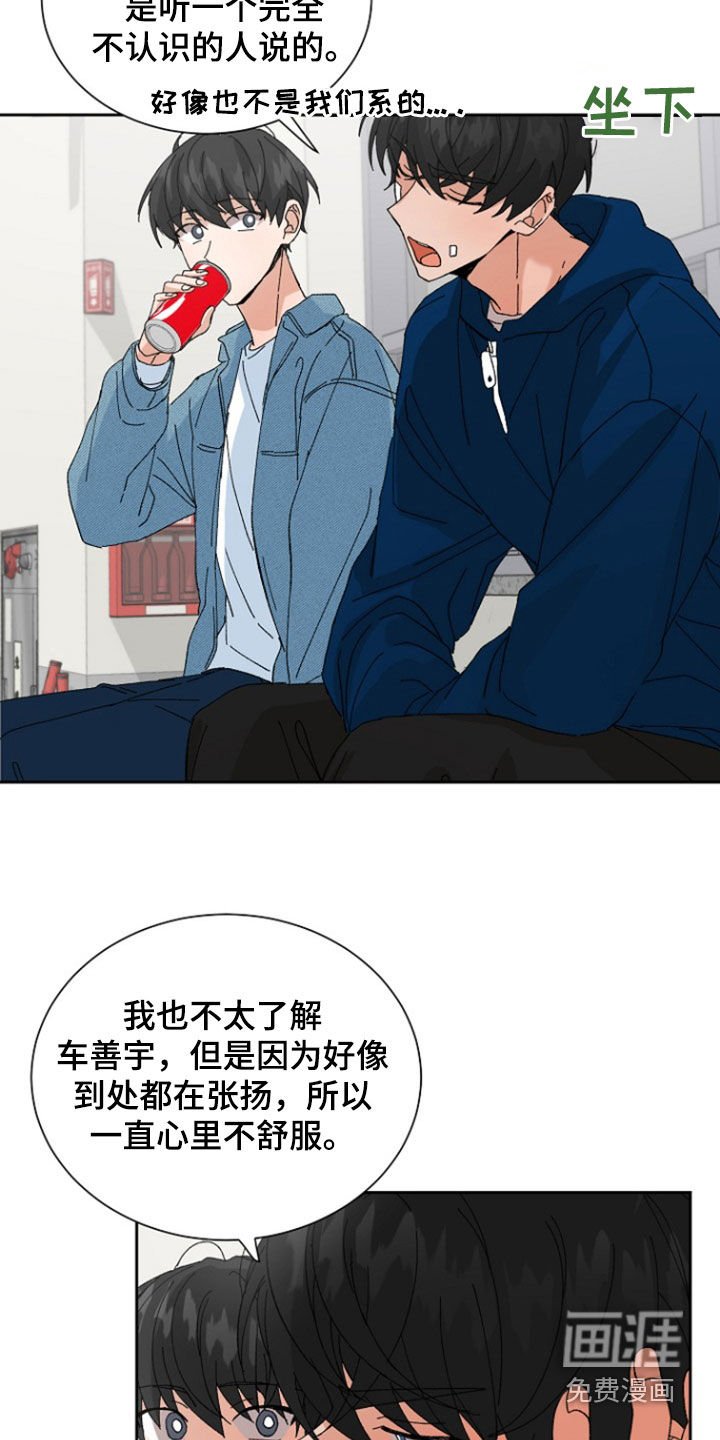 第28章：传闻
