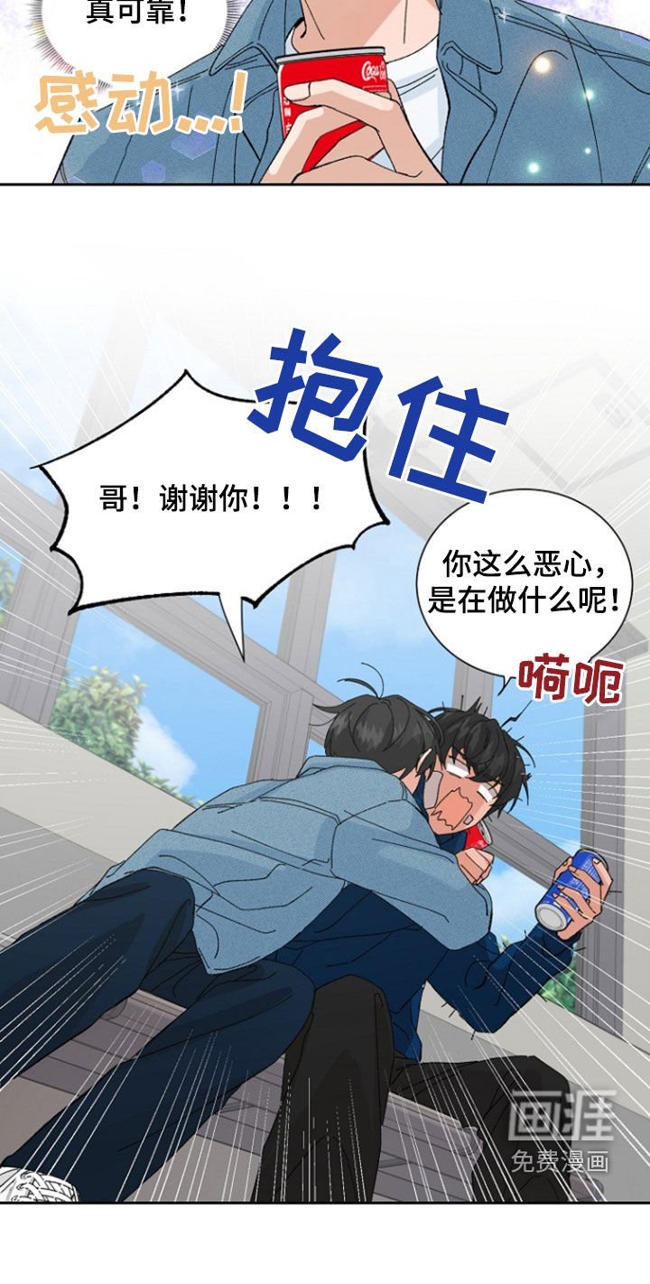 第28章：传闻