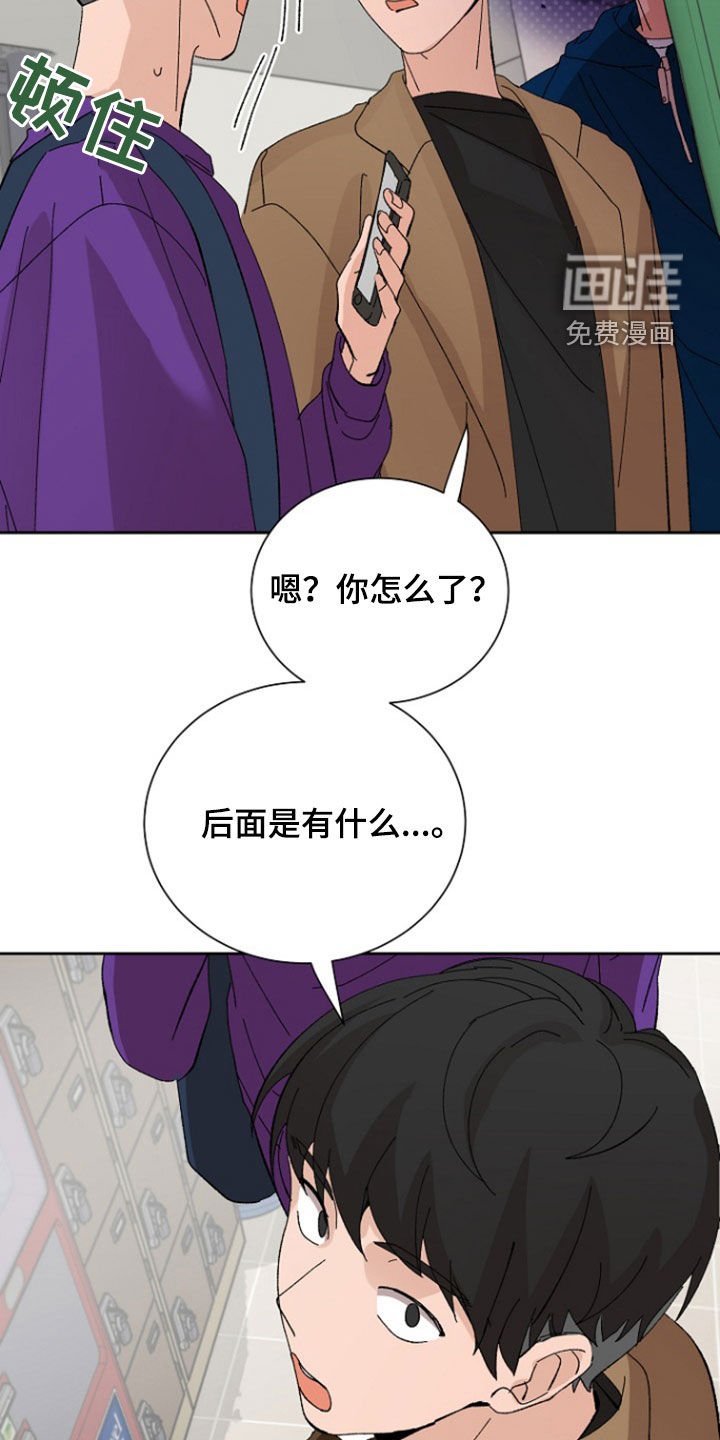 第29章：散播谣言