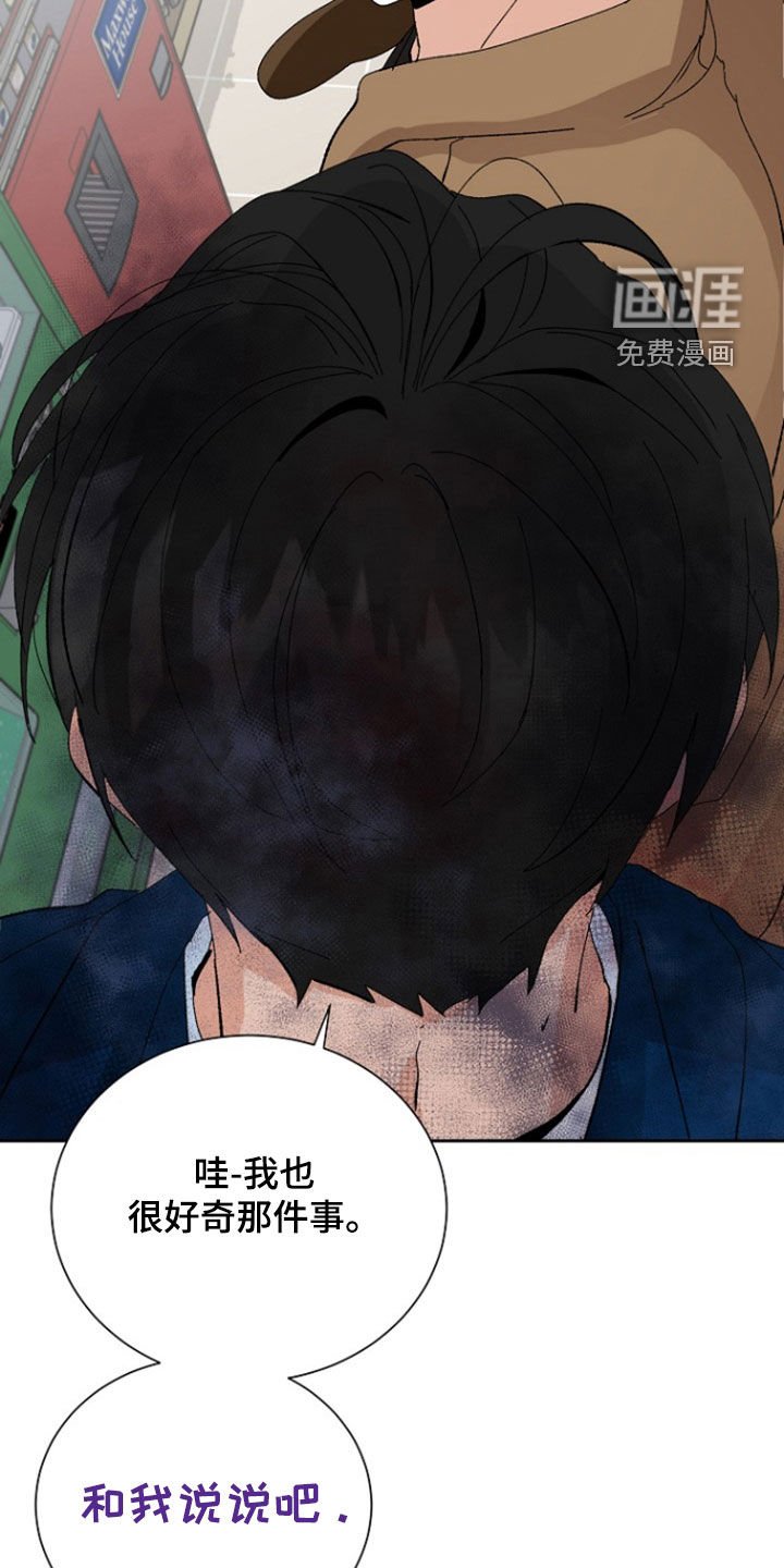 第29章：散播谣言