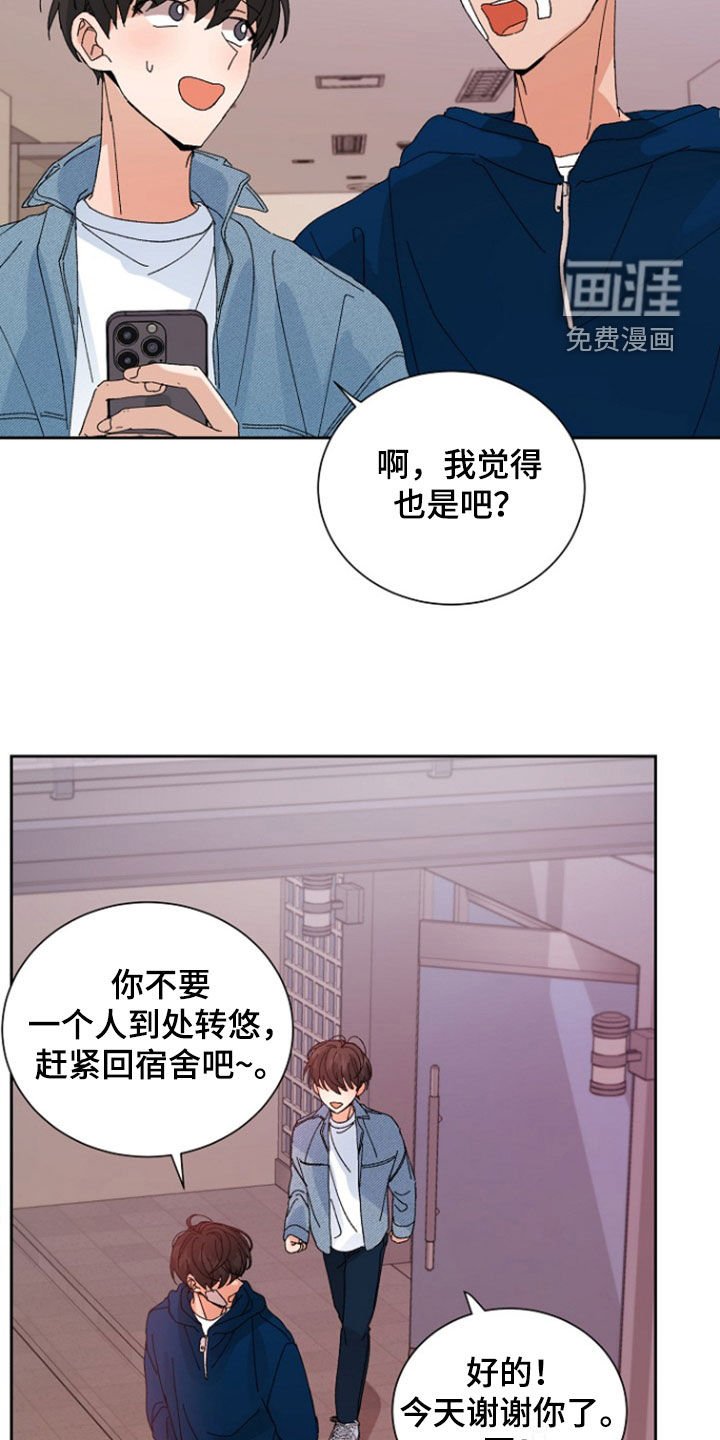 第29章：散播谣言