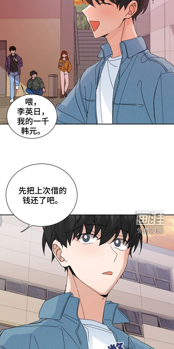 第29章：散播谣言