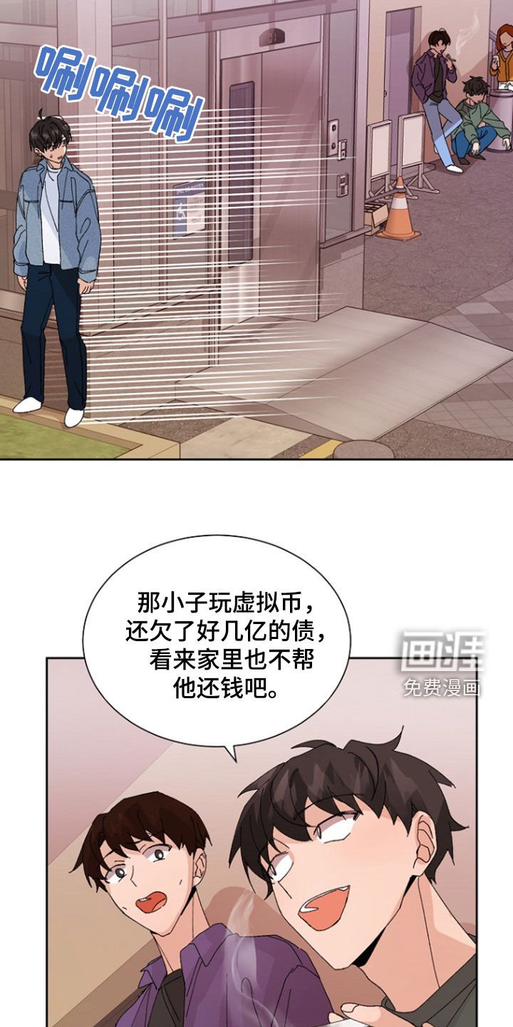 第29章：散播谣言
