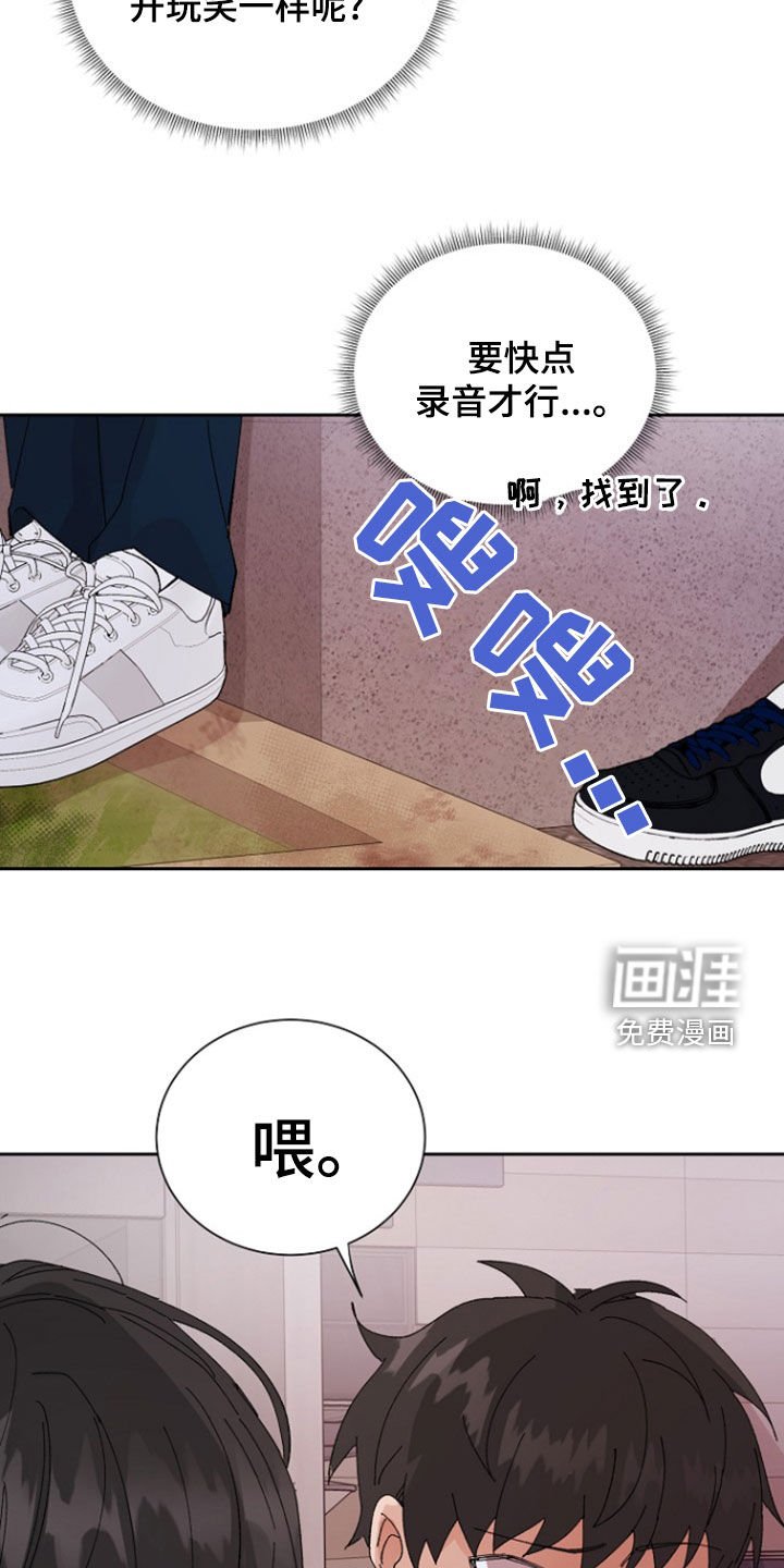 第29章：散播谣言