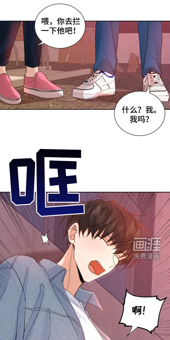 第30章：挨揍