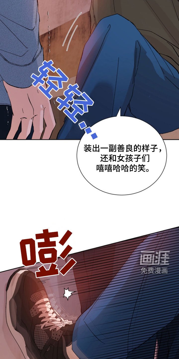 第30章：挨揍