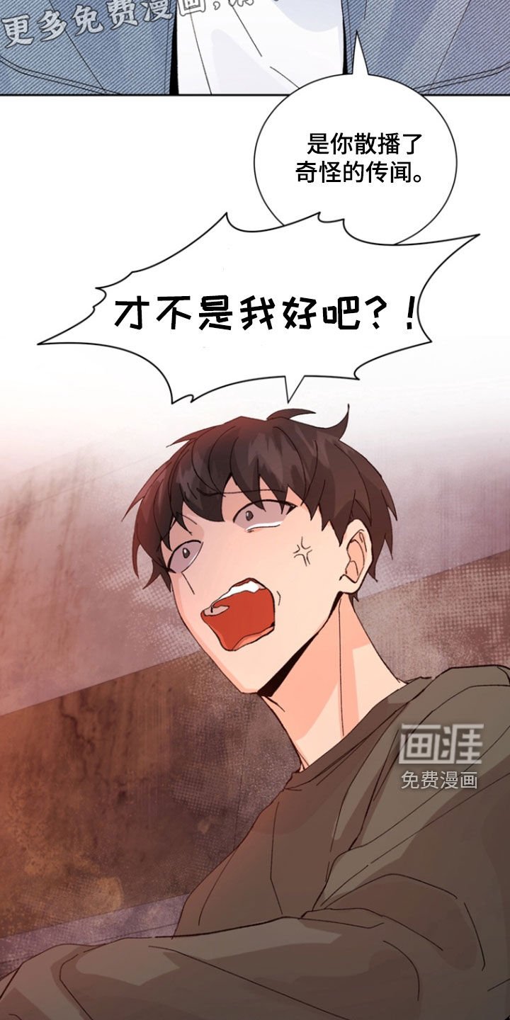 第30章：挨揍