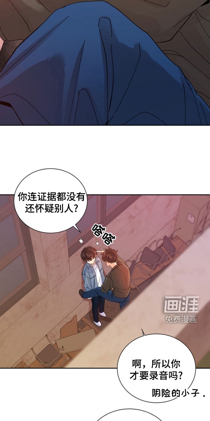 第30章：挨揍