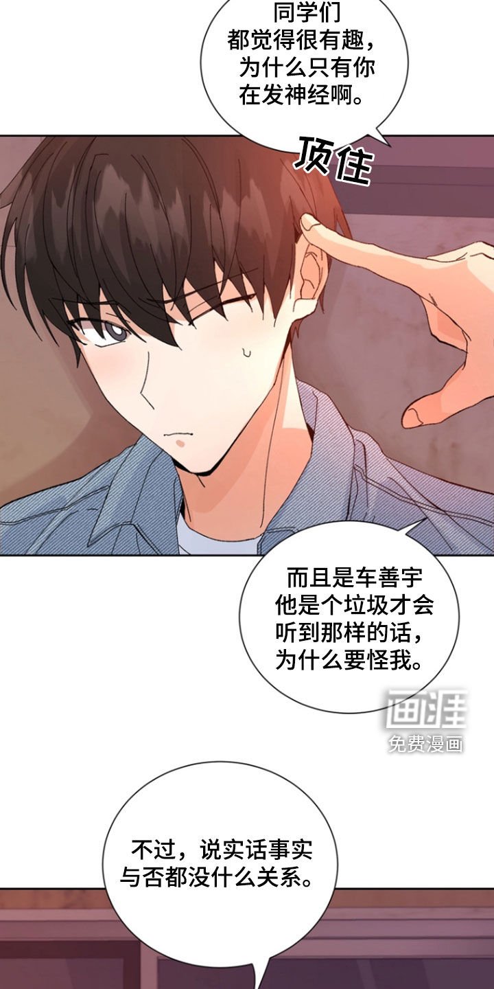 第30章：挨揍