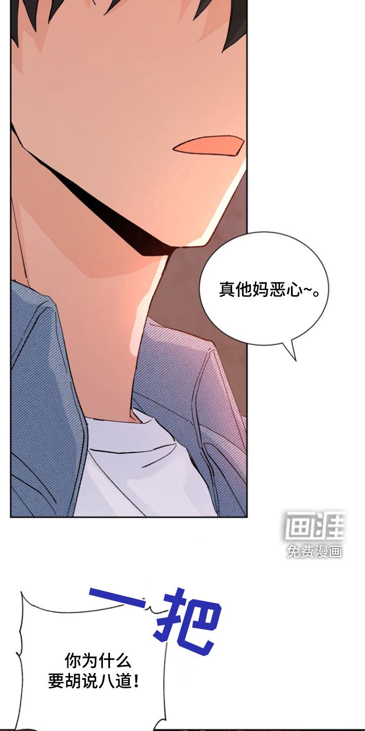 第30章：挨揍
