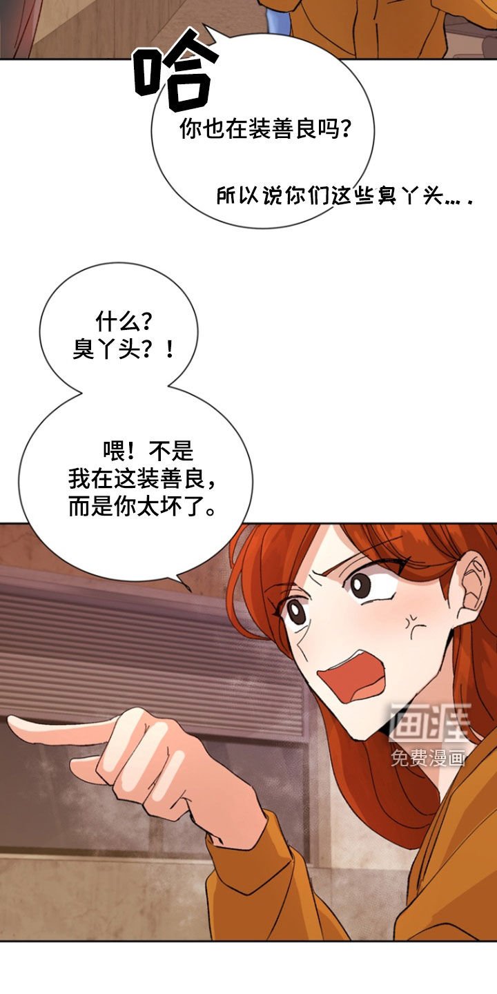 第30章：挨揍