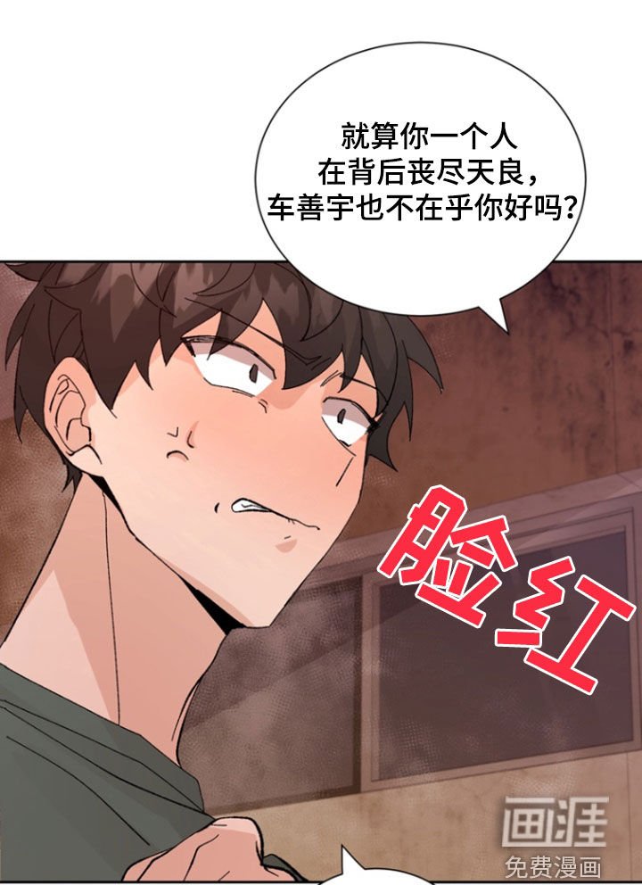第30章：挨揍