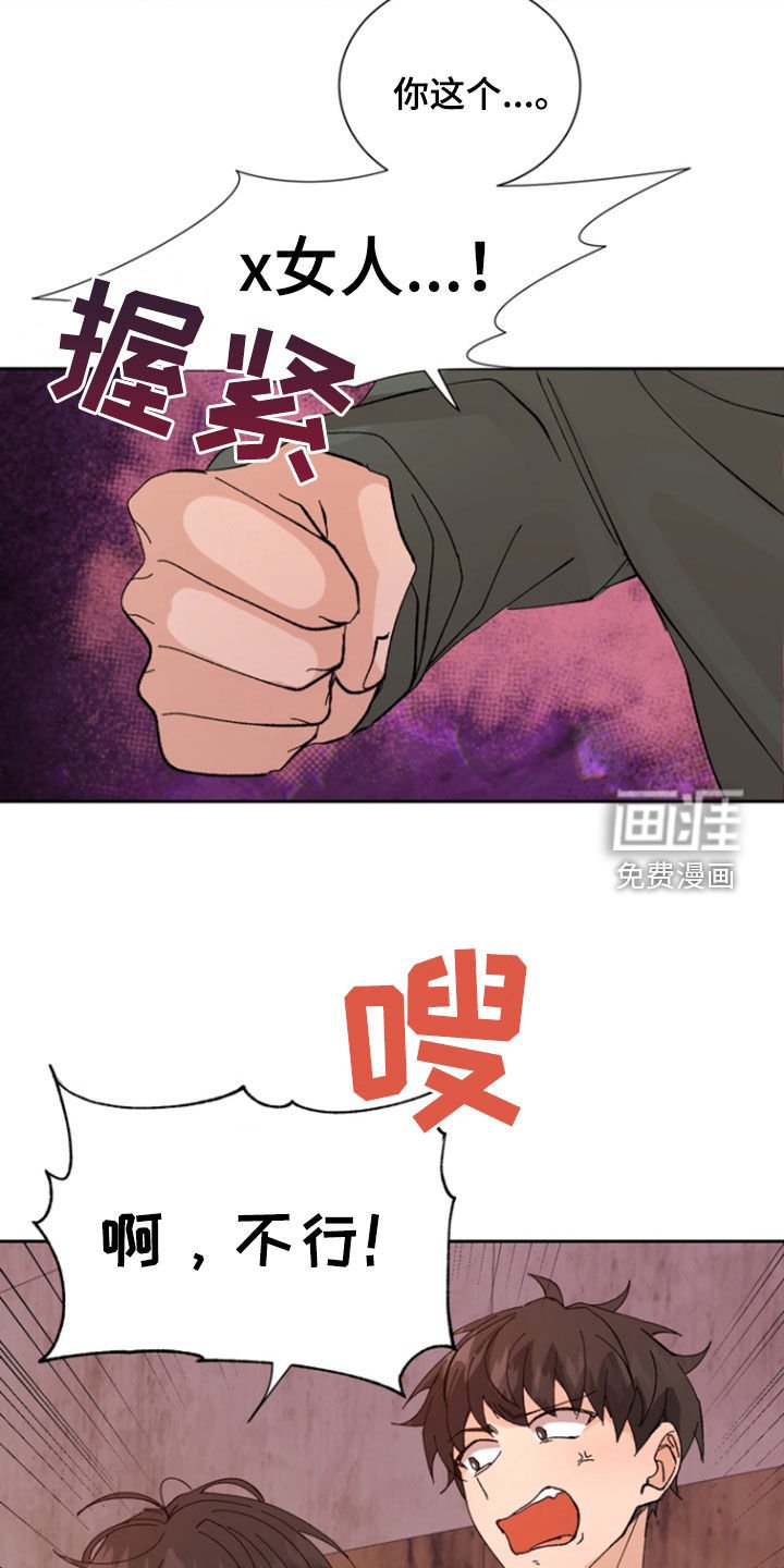第30章：挨揍