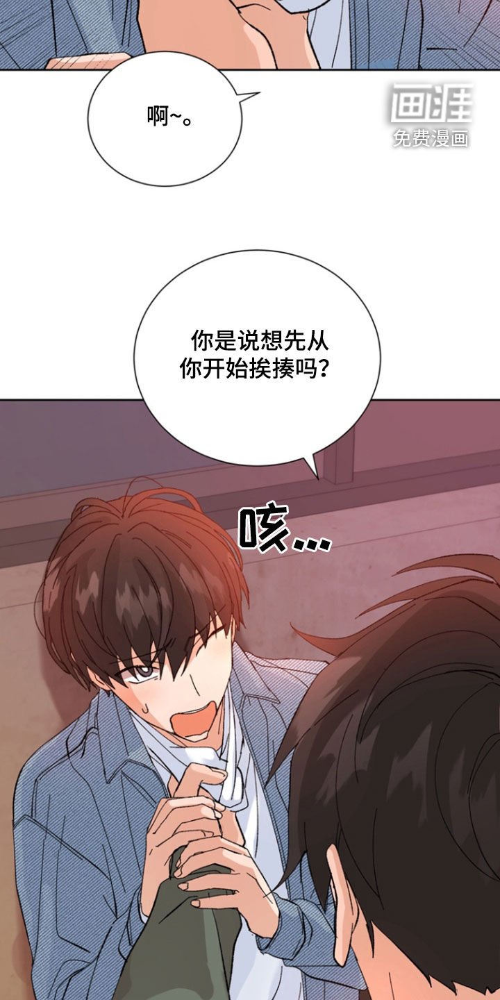 第30章：挨揍
