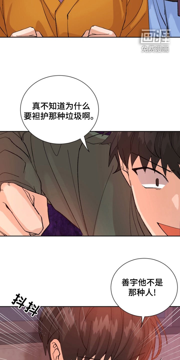 第30章：挨揍