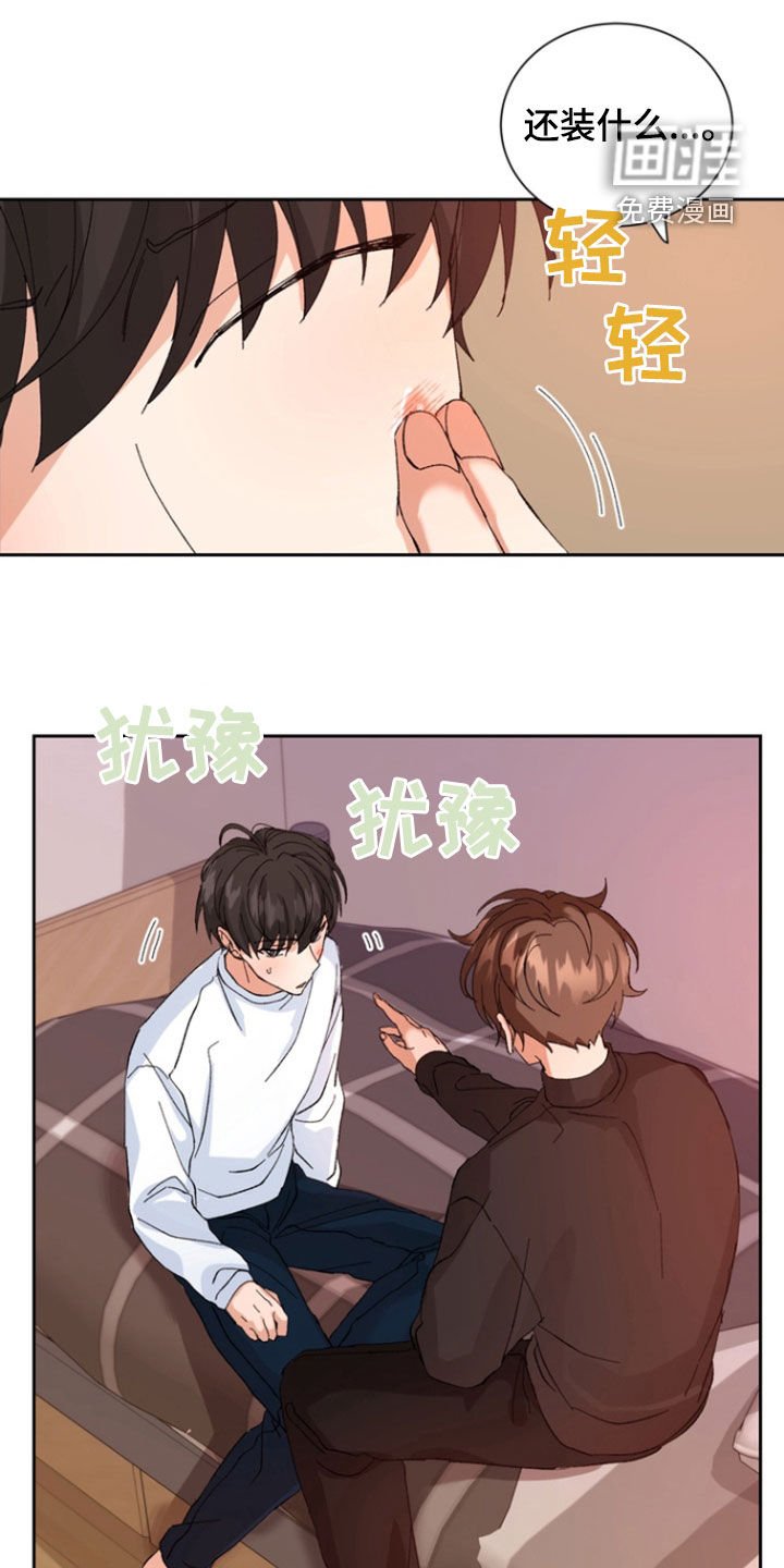第30章：挨揍