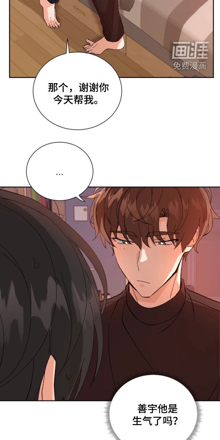 第30章：挨揍