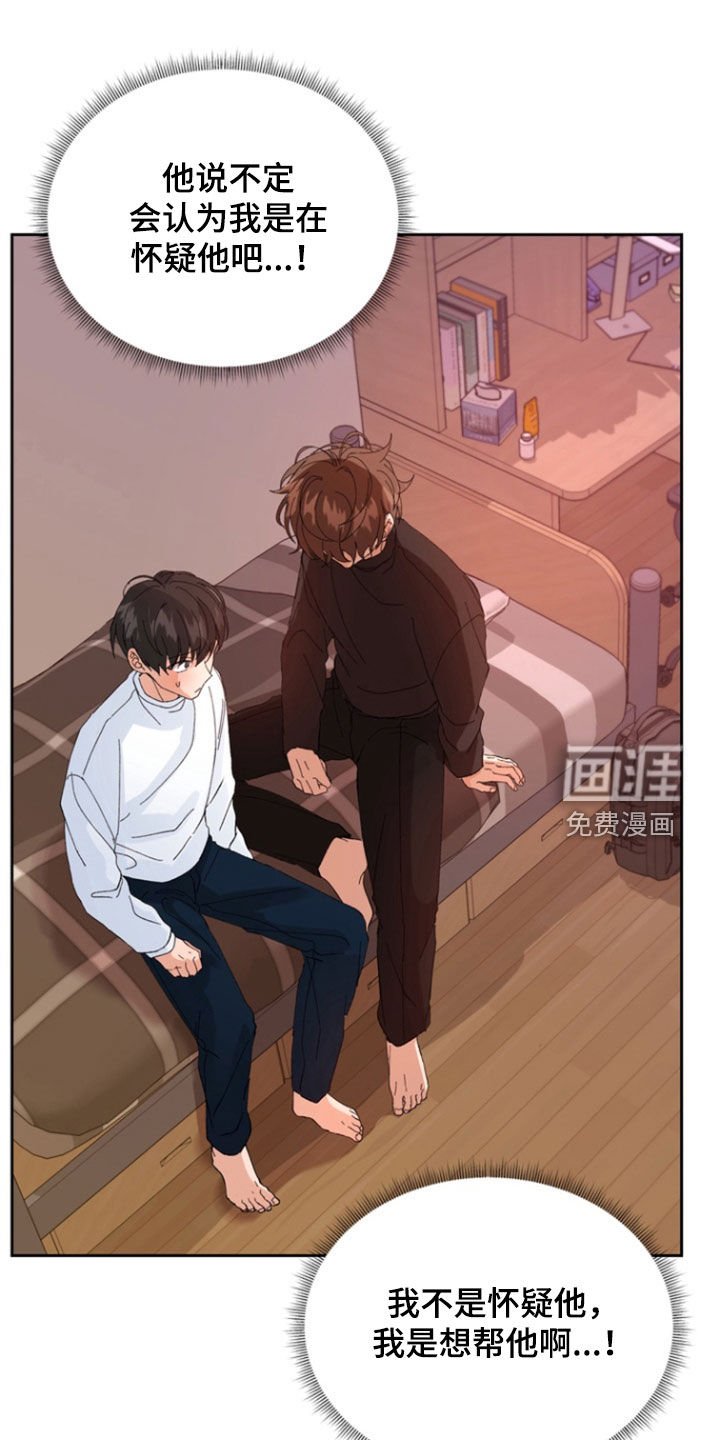 第31章：我相信你