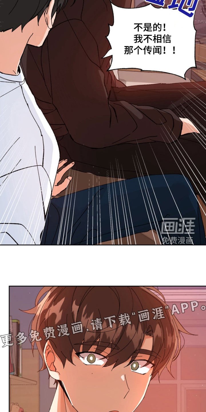 第31章：我相信你