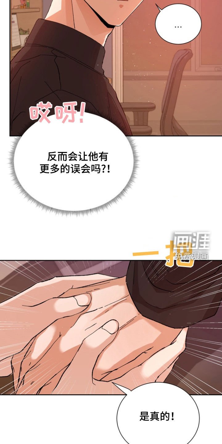 第31章：我相信你