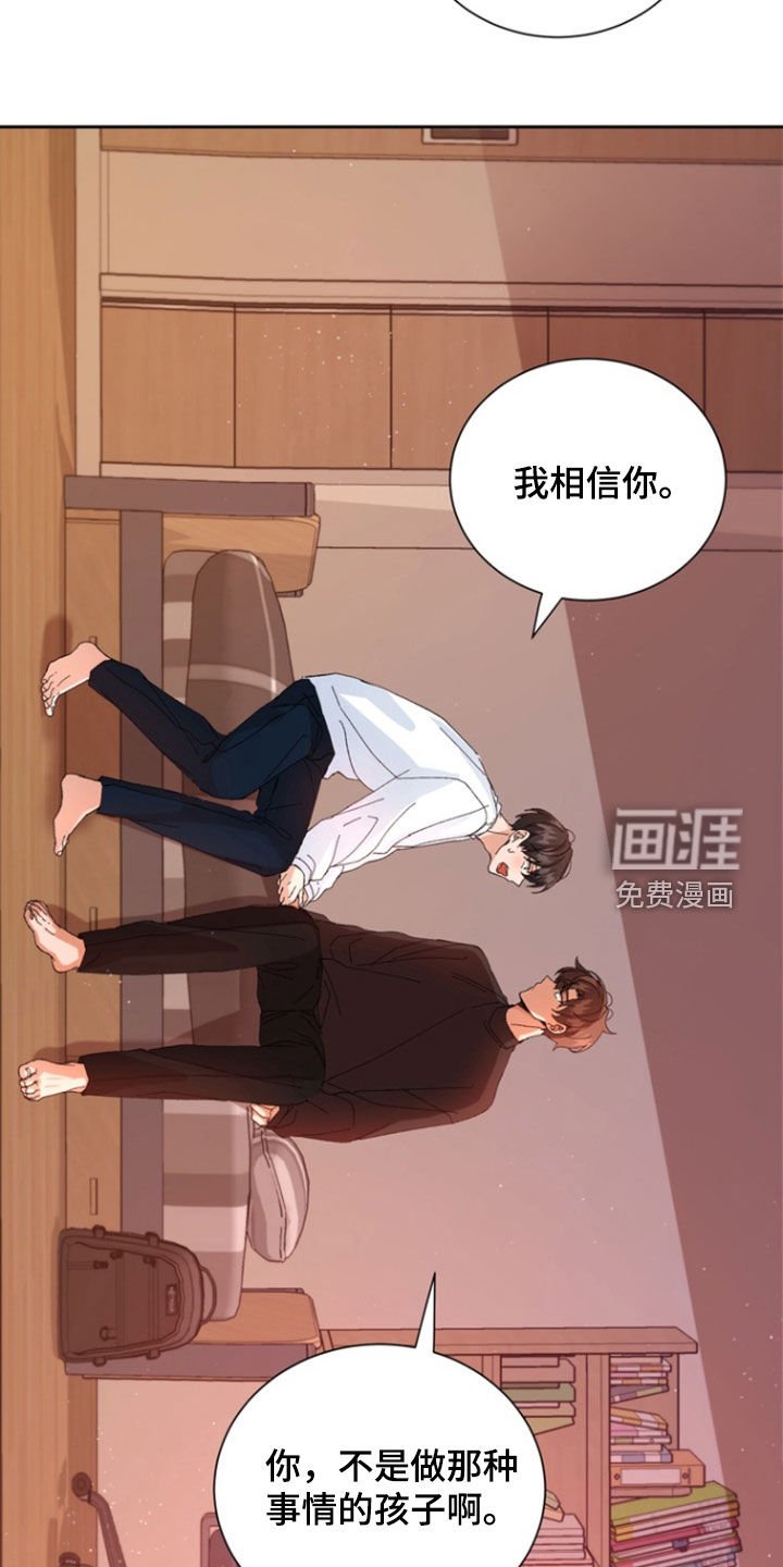 第31章：我相信你