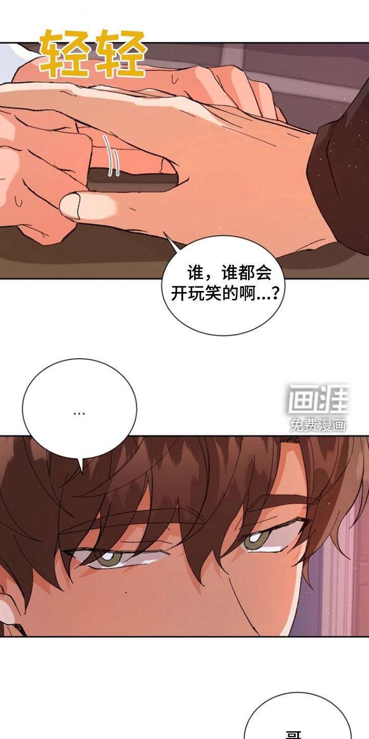 第31章：我相信你