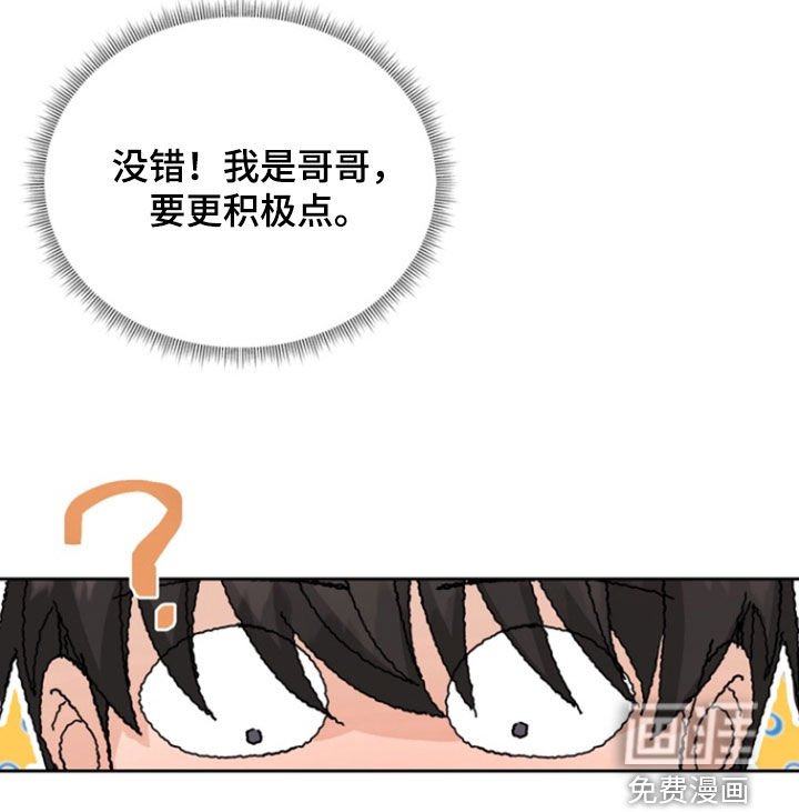 第31章：我相信你