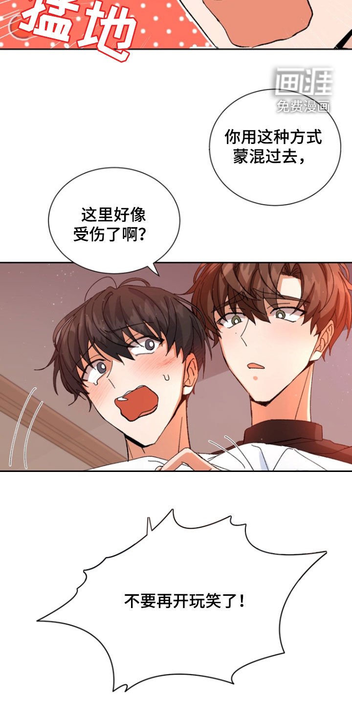 第31章：我相信你