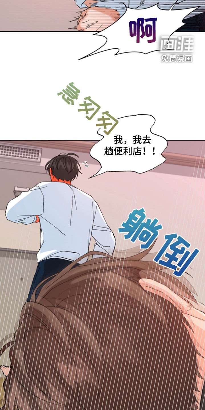 第31章：我相信你