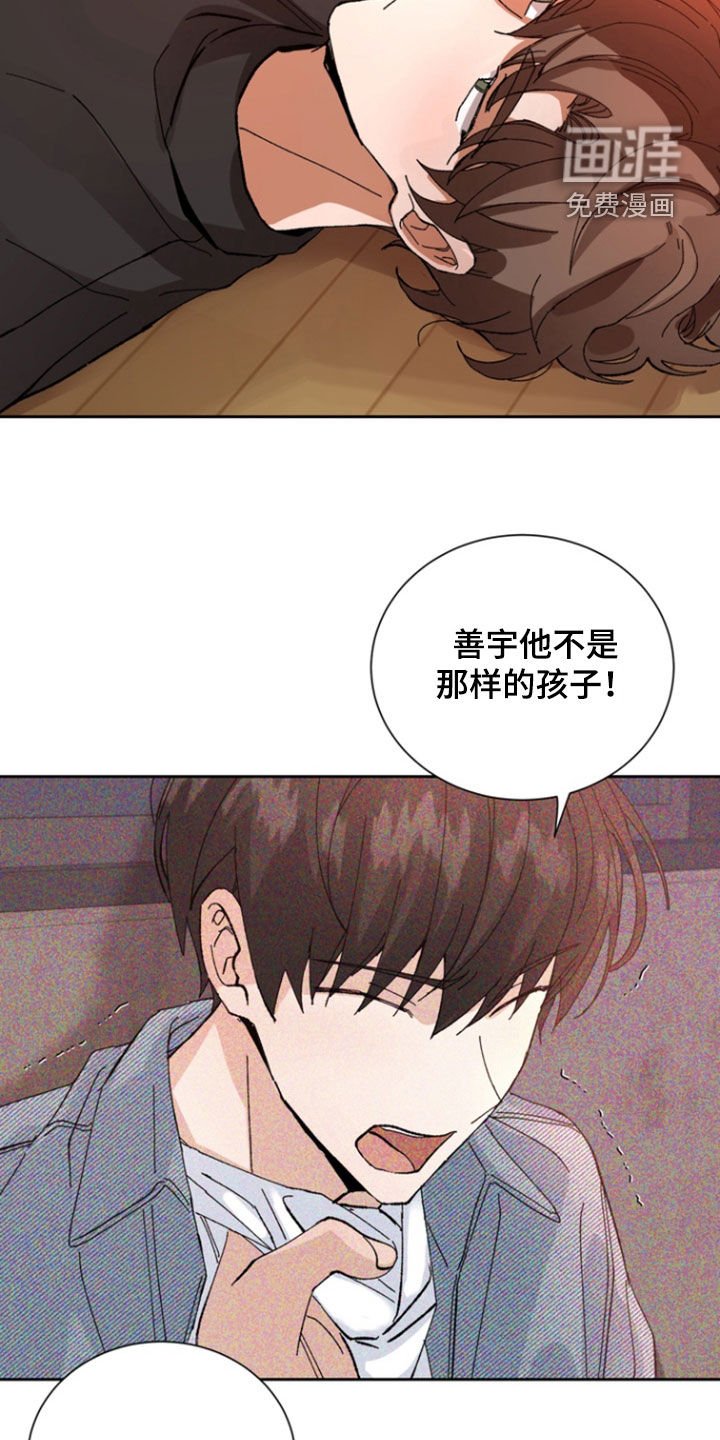 第31章：我相信你