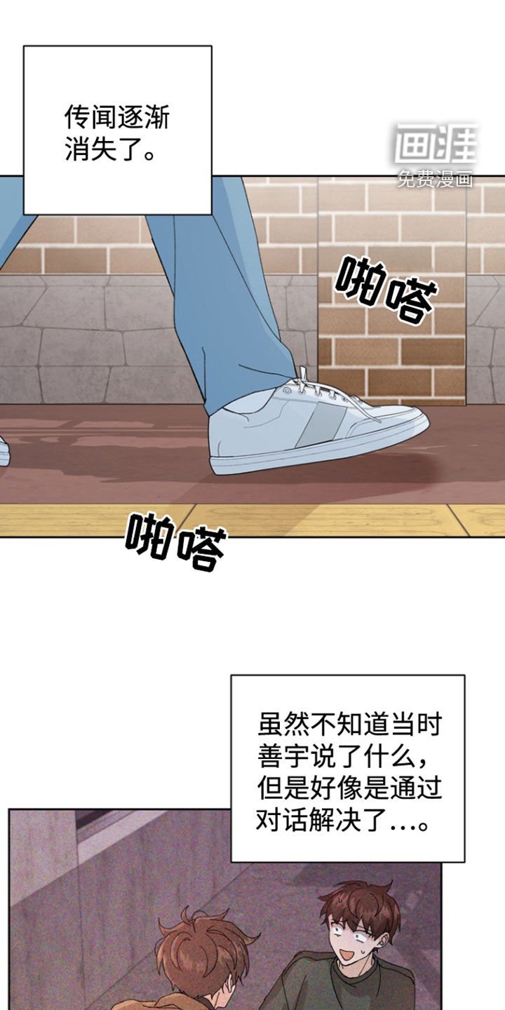 第32章：孤儿院