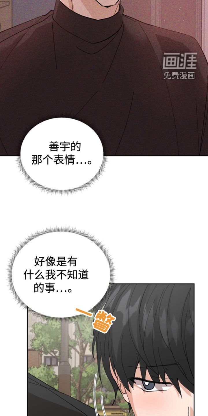 第32章：孤儿院