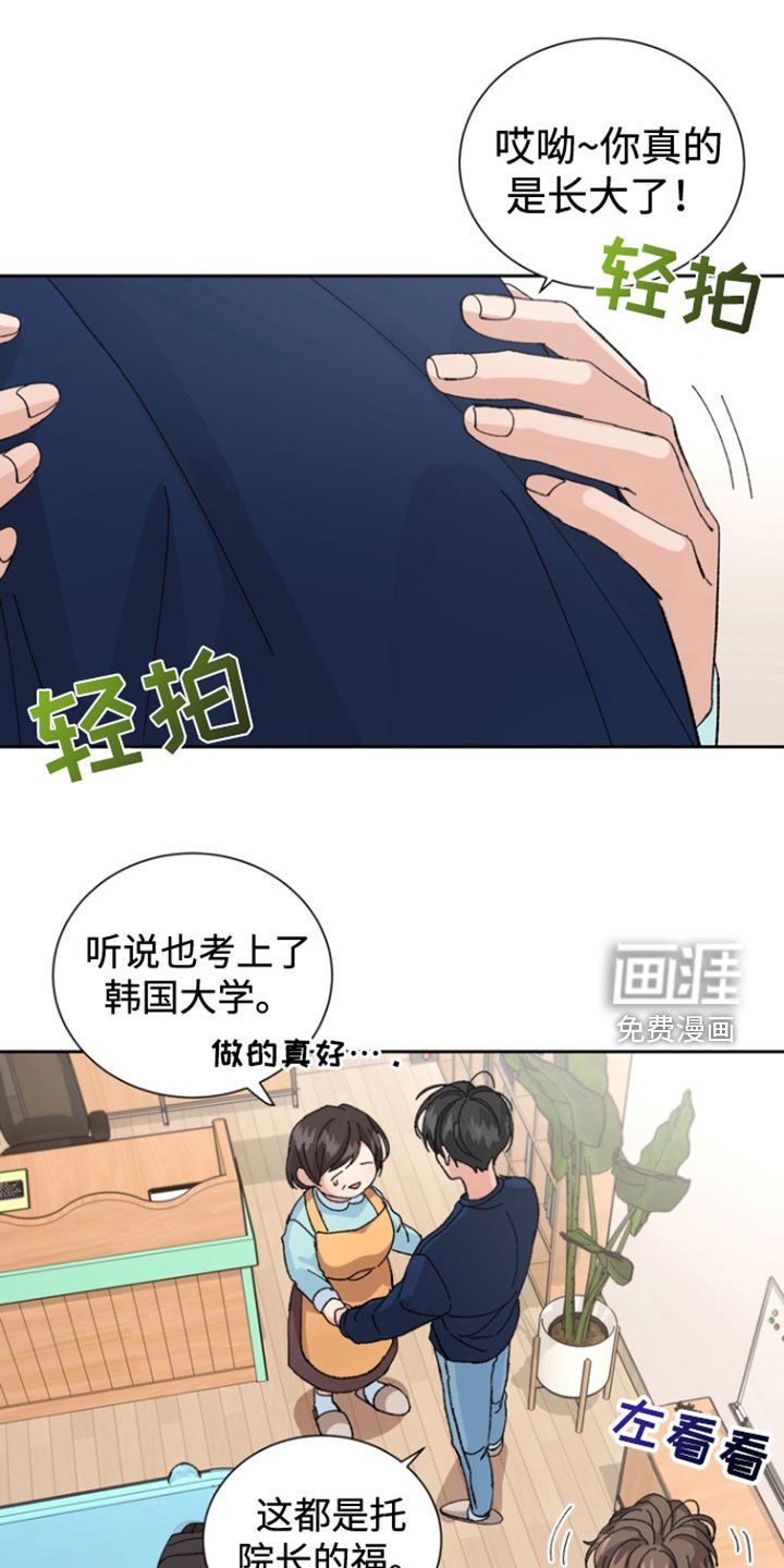 第32章：孤儿院