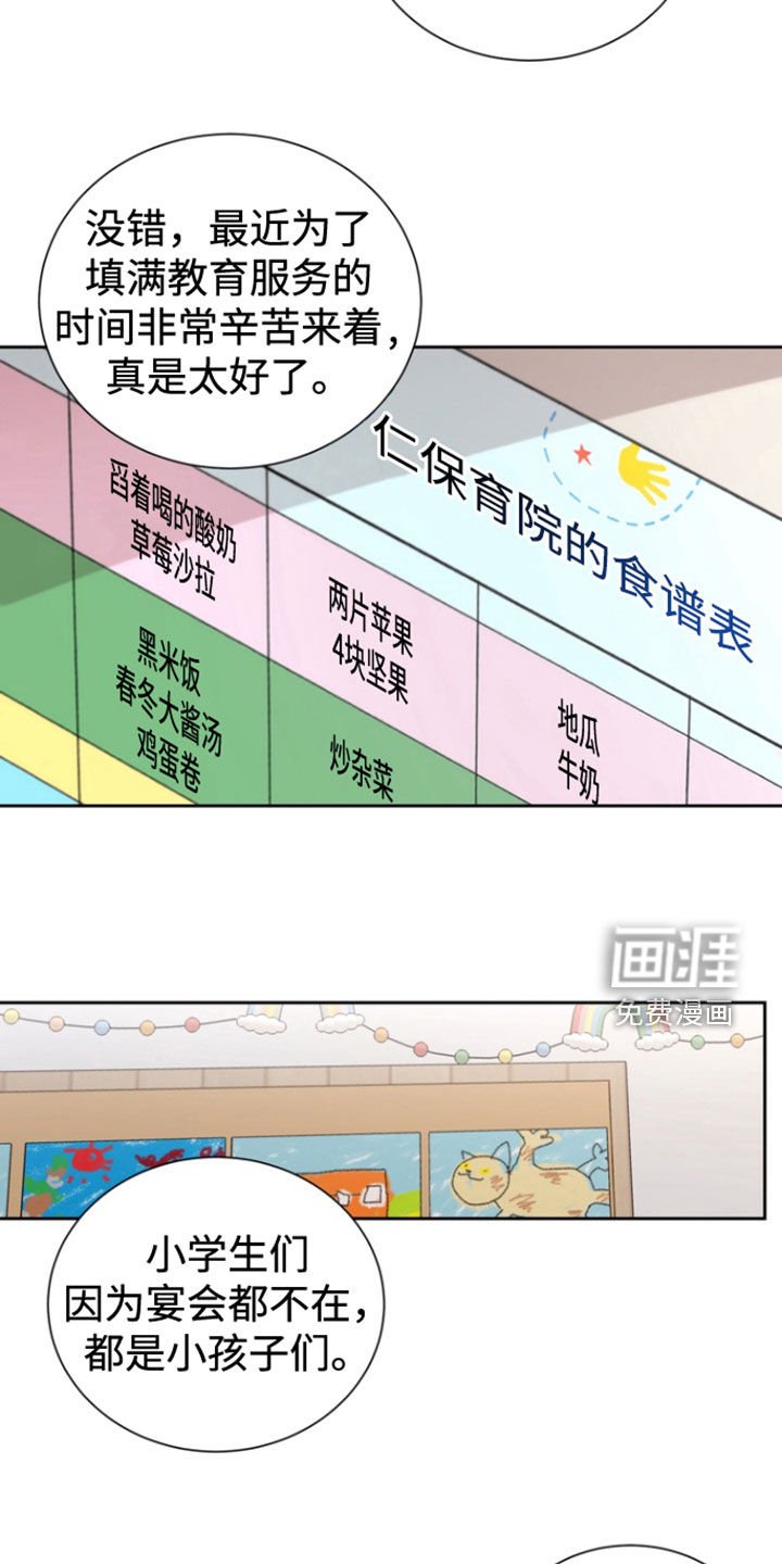 第32章：孤儿院