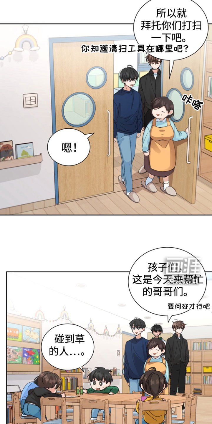 第32章：孤儿院