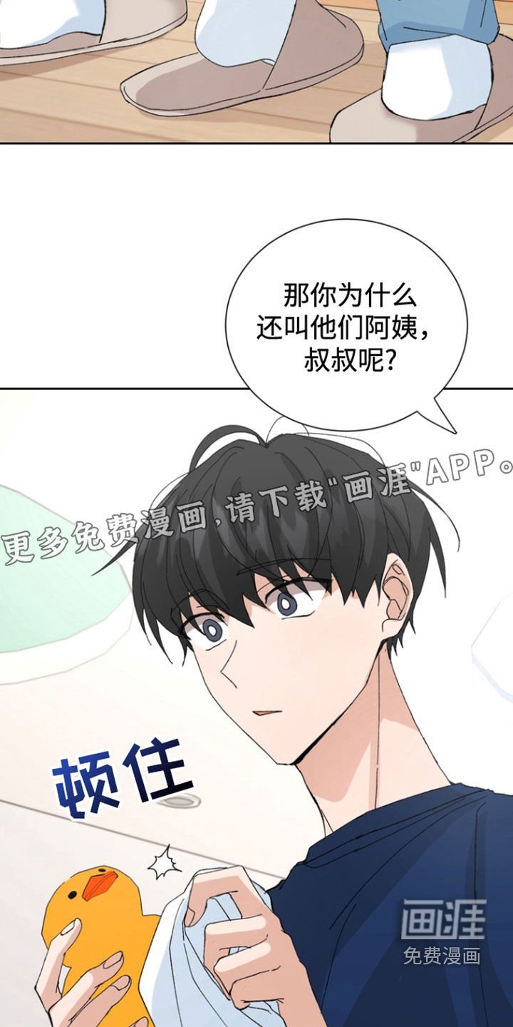 第33章：你们搞什么