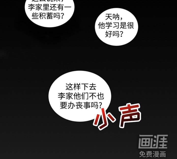 第33章：你们搞什么