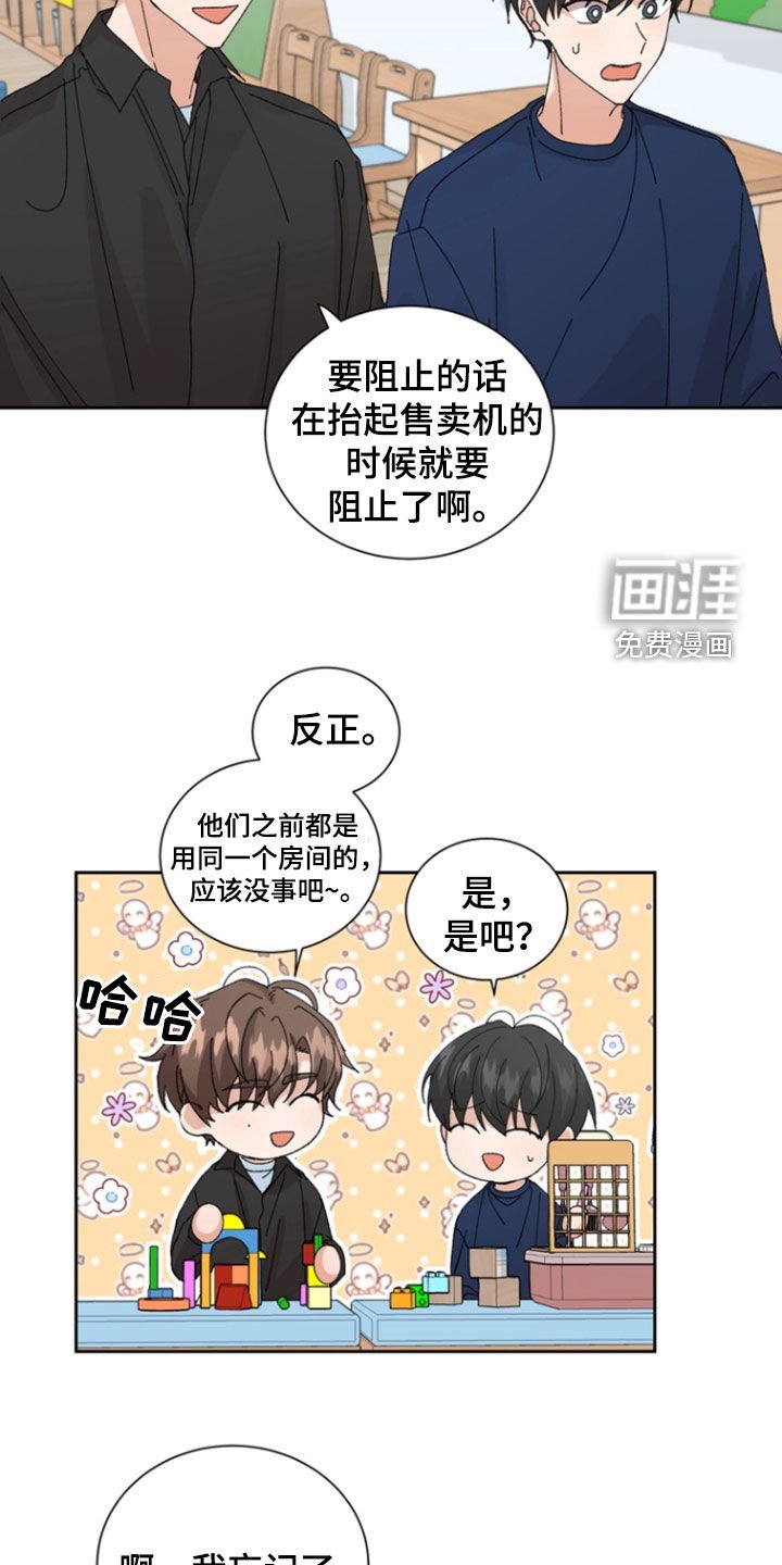 第34章：过家家