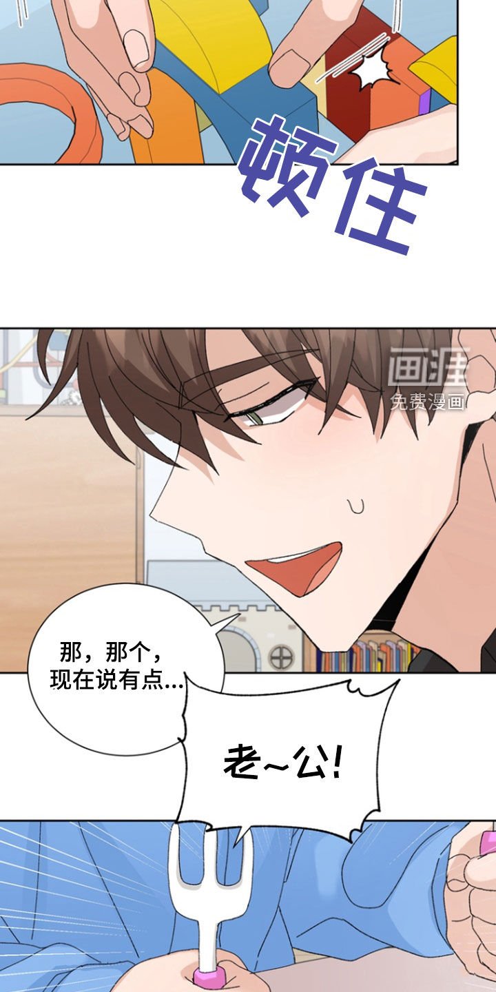 第34章：过家家