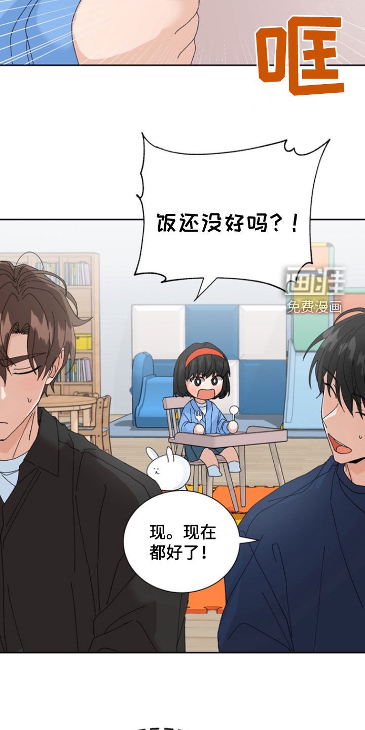 第34章：过家家