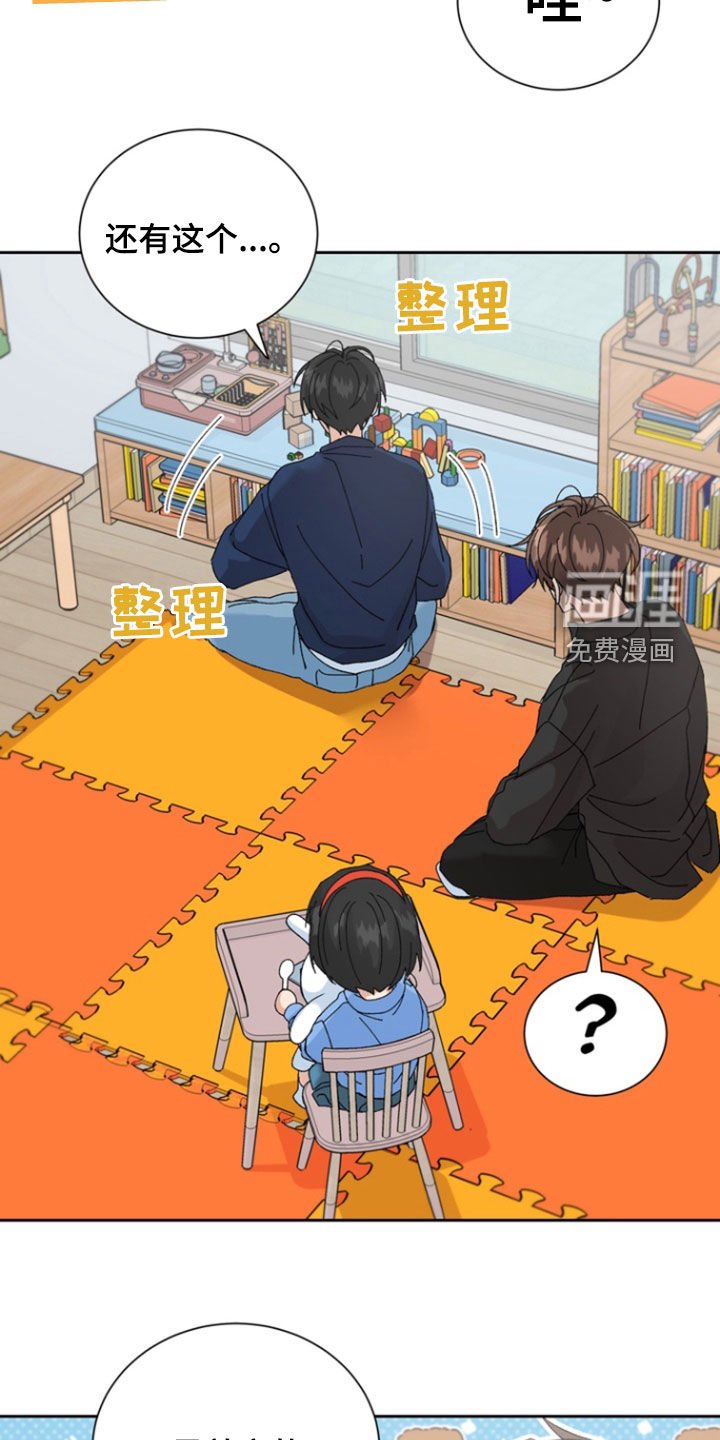 第34章：过家家