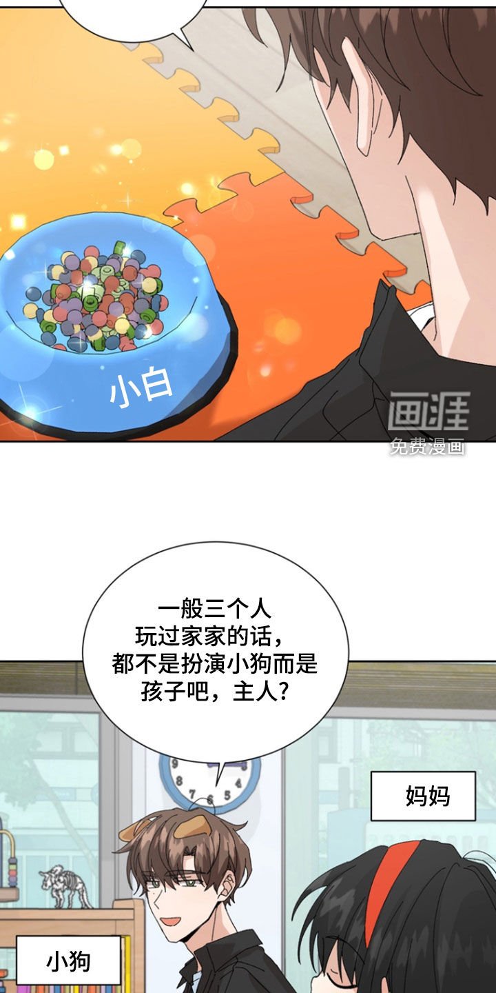 第34章：过家家