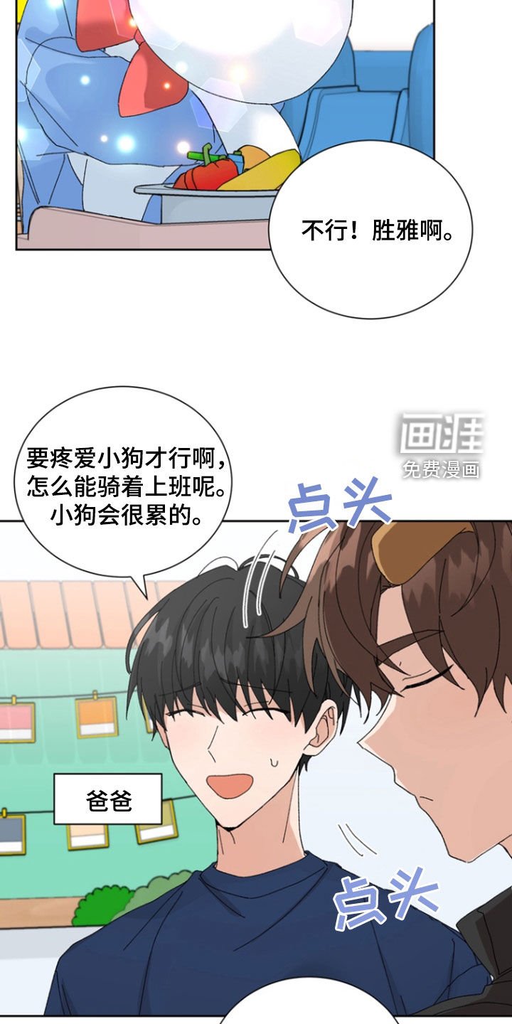 第34章：过家家
