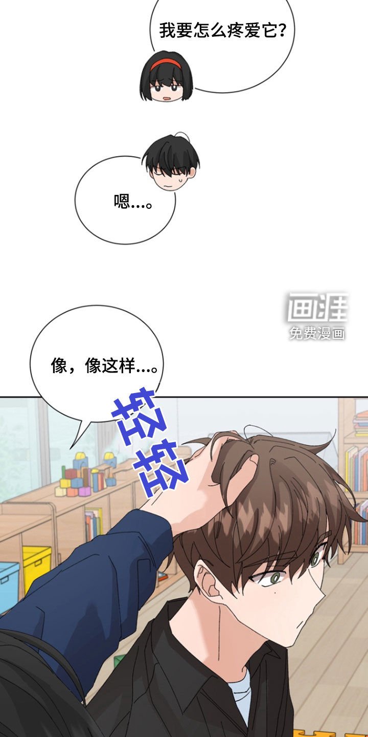 第34章：过家家