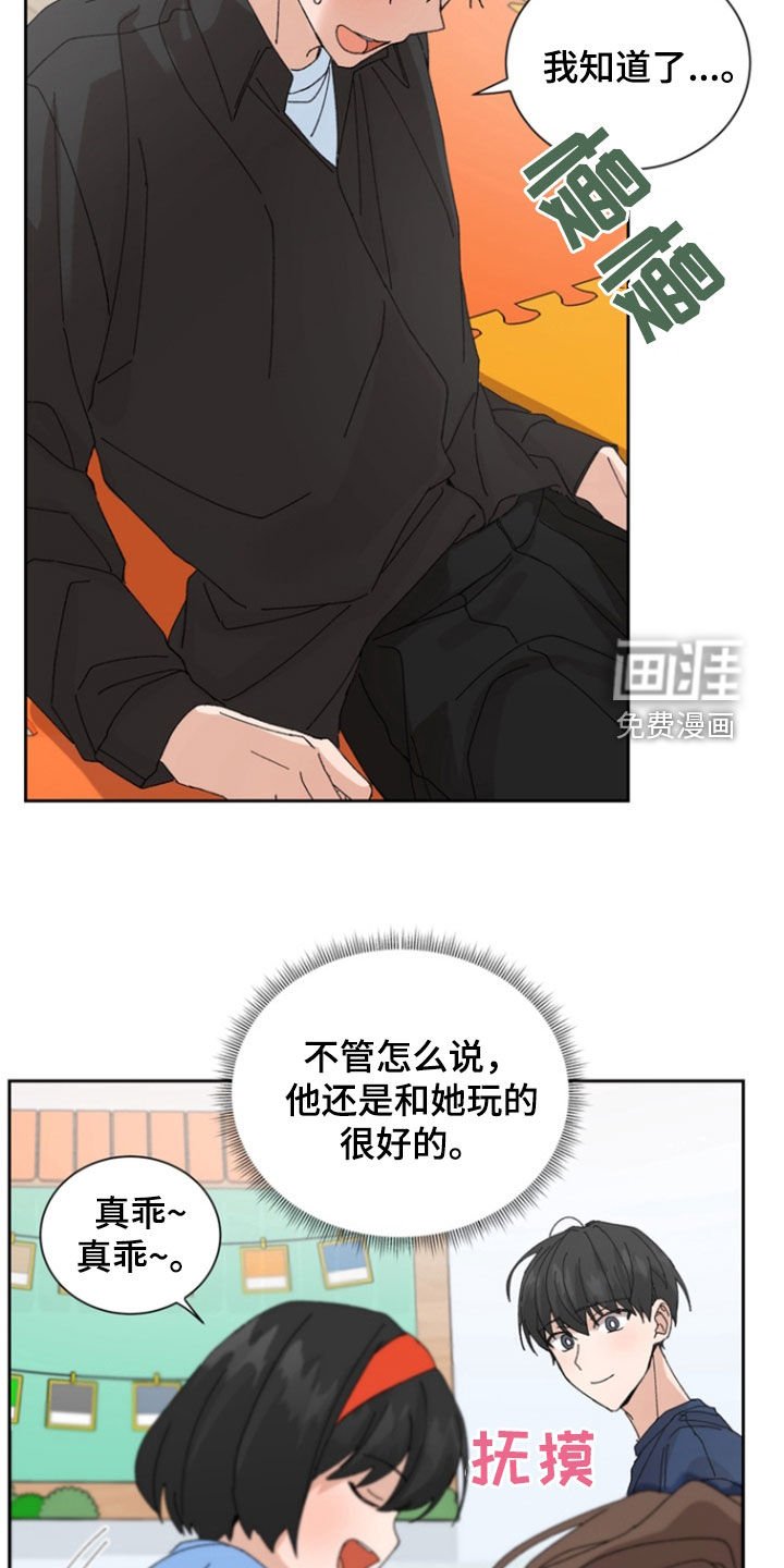 第34章：过家家