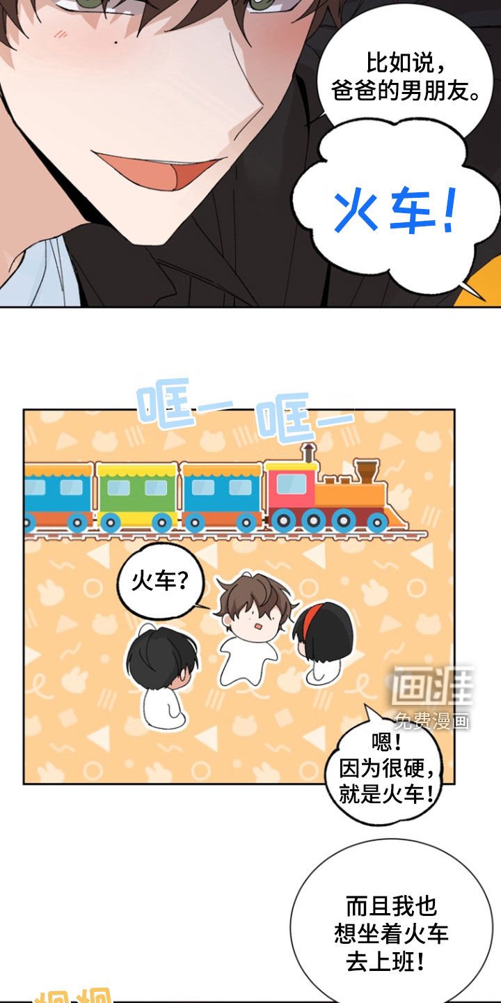 第35章：你们在干嘛