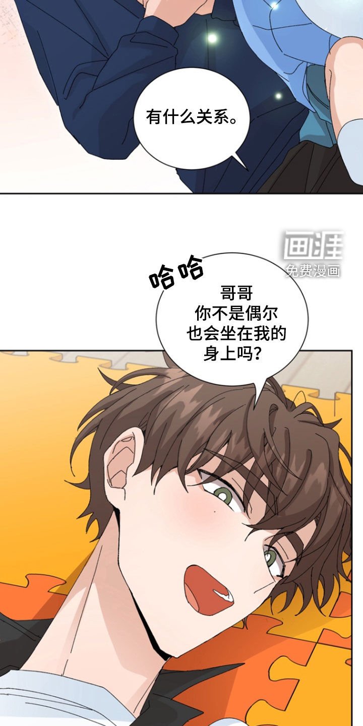 第35章：你们在干嘛